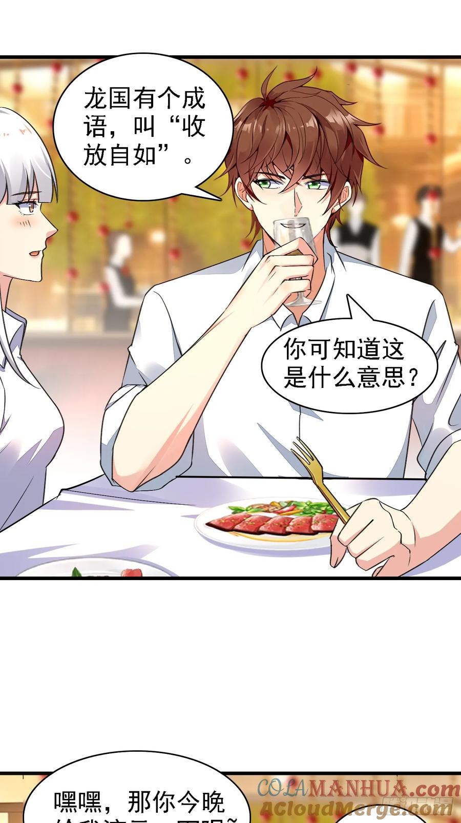 我每周一个新身份 第92话 我的信条：有仇必报 第29页