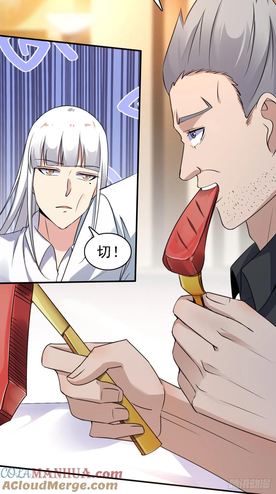 我每周一个新身份 第92话 我的信条：有仇必报 第31页