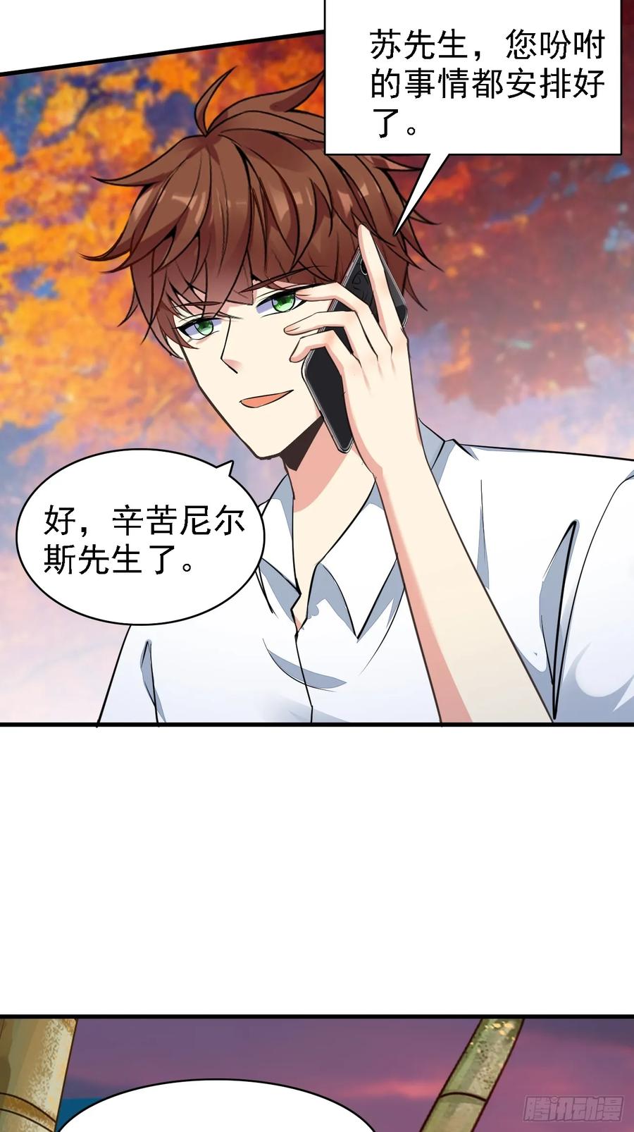 我每周一个新身份 第93话 仇敌就在眼前 第22页