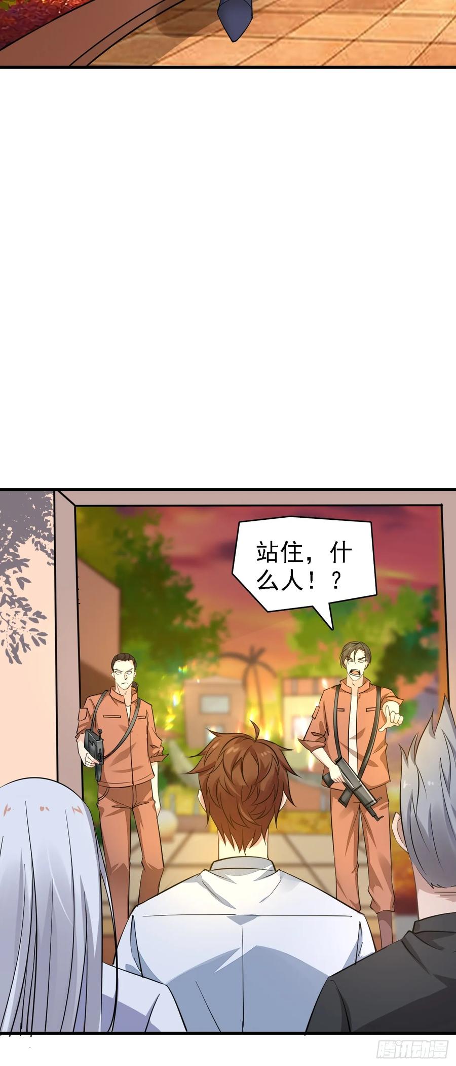 我每周一个新身份 第93话 仇敌就在眼前 第24页