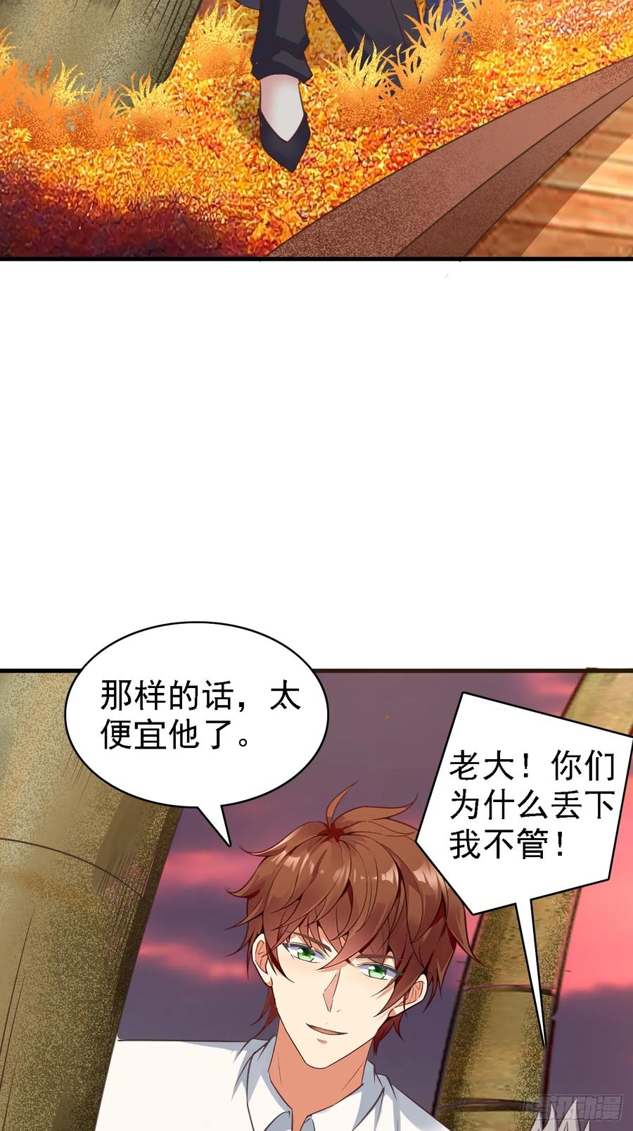 我每周一个新身份 第93话 仇敌就在眼前 第18页
