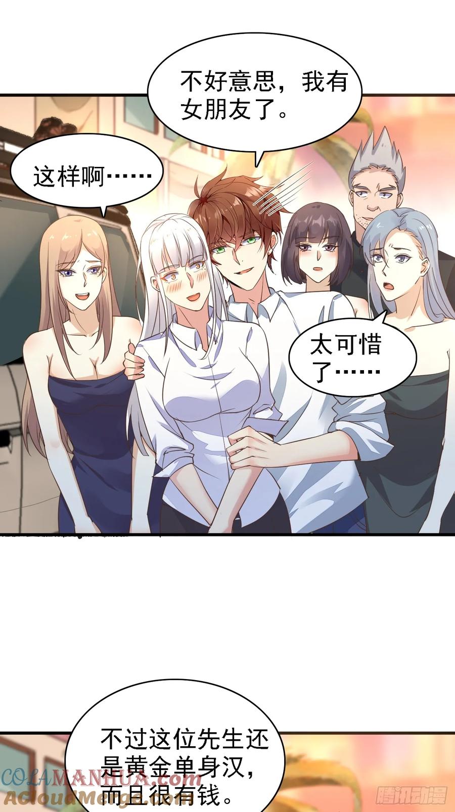 我每周一个新身份 第93话 仇敌就在眼前 第9页