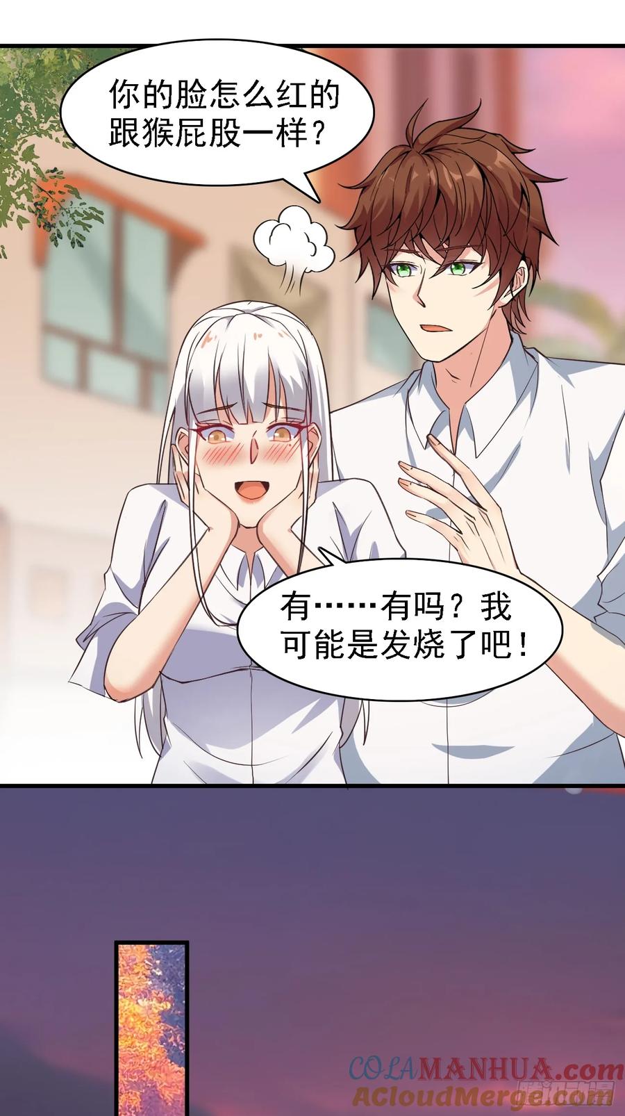 我每周一个新身份 第93话 仇敌就在眼前 第13页