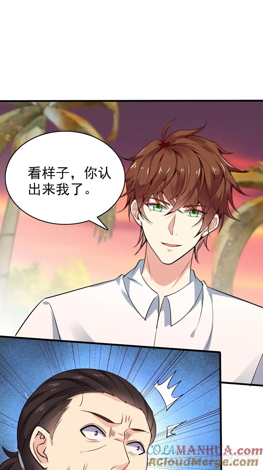 我每周一个新身份 第93话 仇敌就在眼前 第27页
