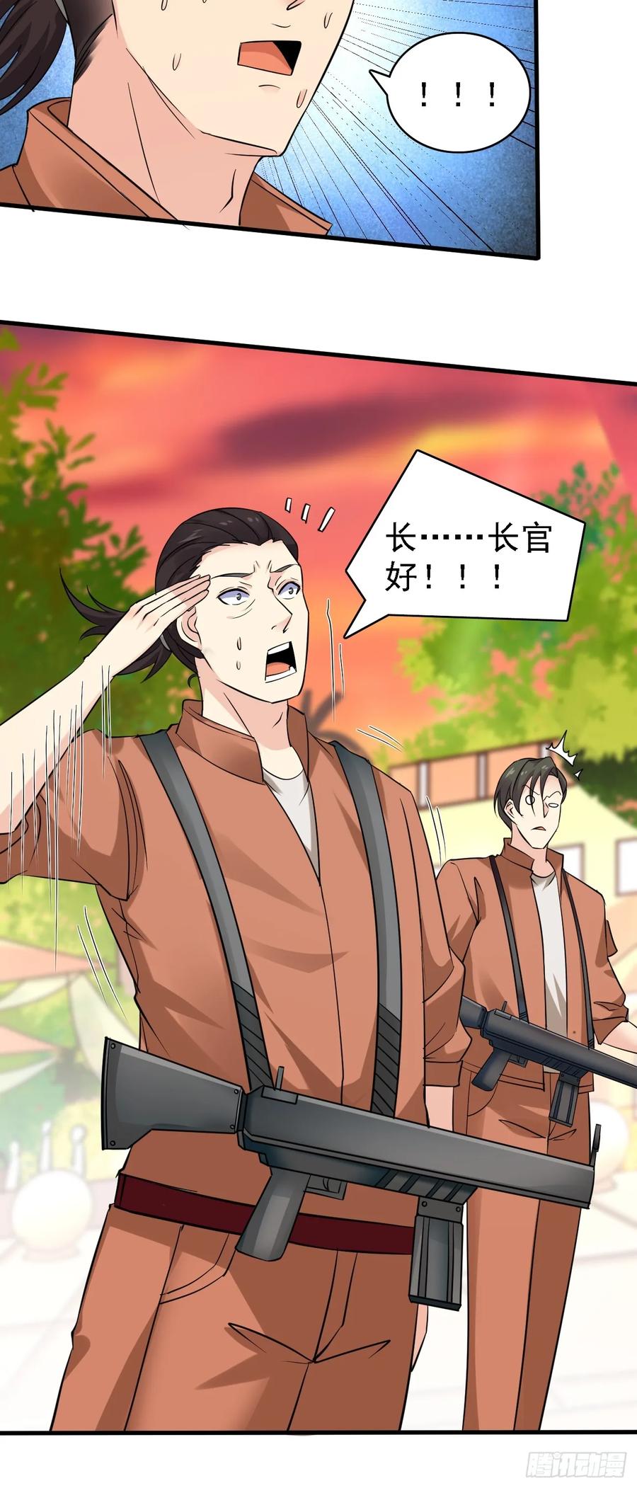 我每周一个新身份 第93话 仇敌就在眼前 第28页