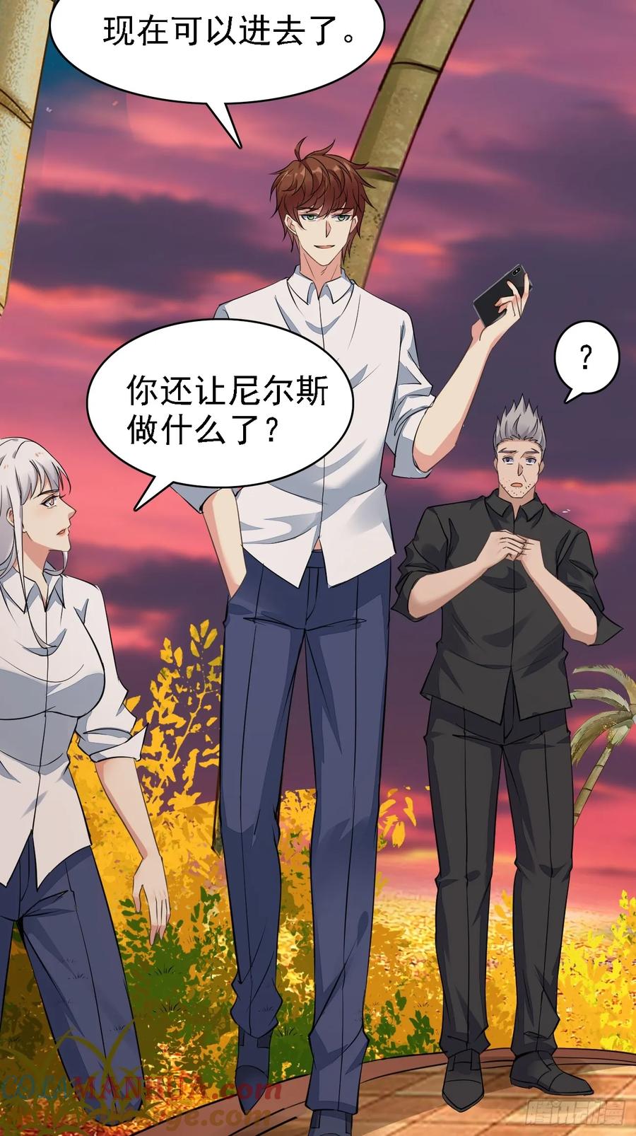我每周一个新身份 第93话 仇敌就在眼前 第23页