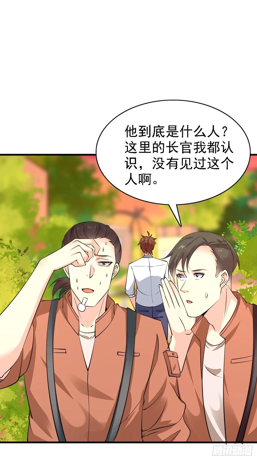 我每周一个新身份 第93话 仇敌就在眼前 第30页