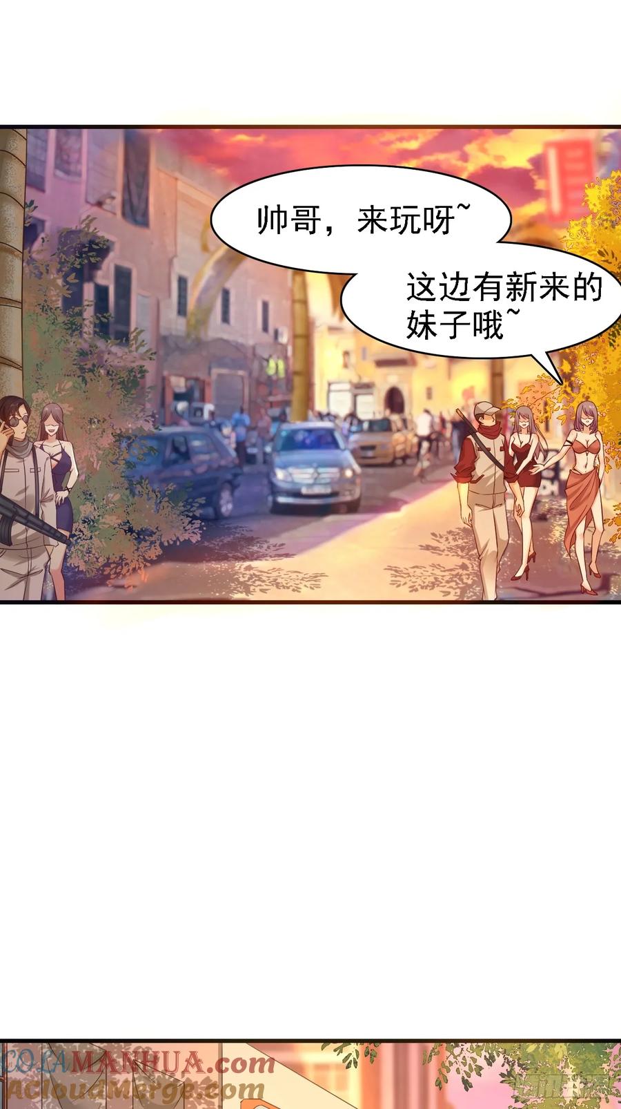 我每周一个新身份 第93话 仇敌就在眼前 第5页
