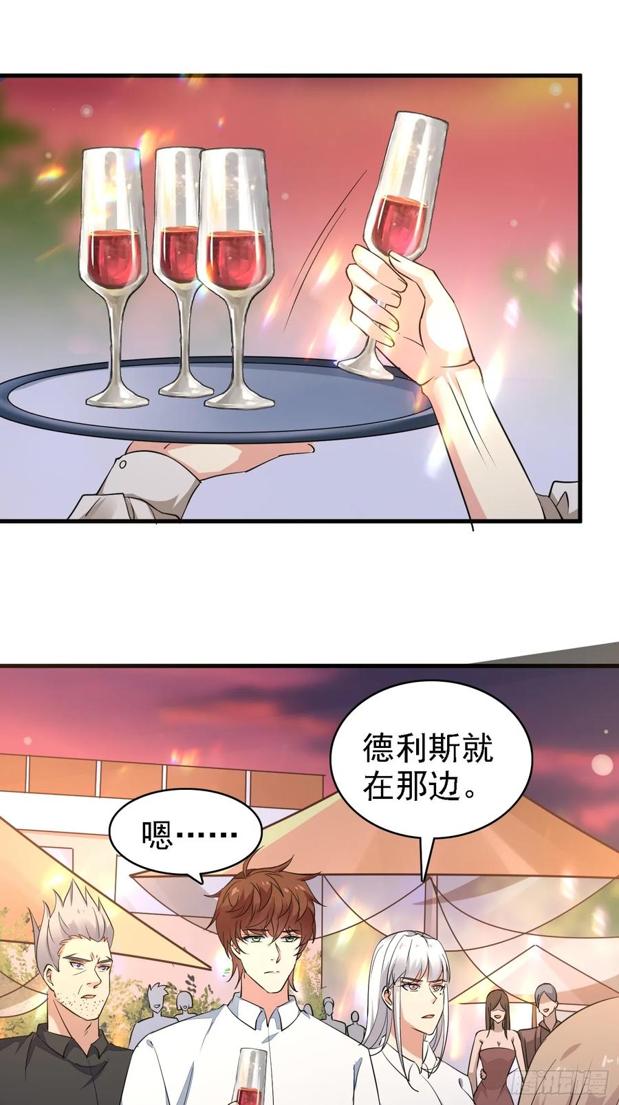 我每周一个新身份 第93话 仇敌就在眼前 第34页
