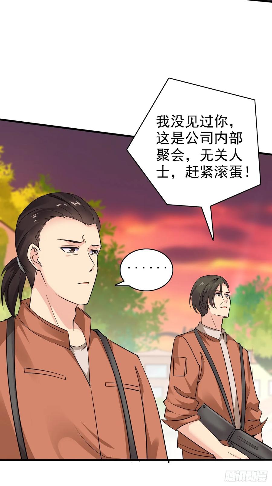 我每周一个新身份 第93话 仇敌就在眼前 第26页