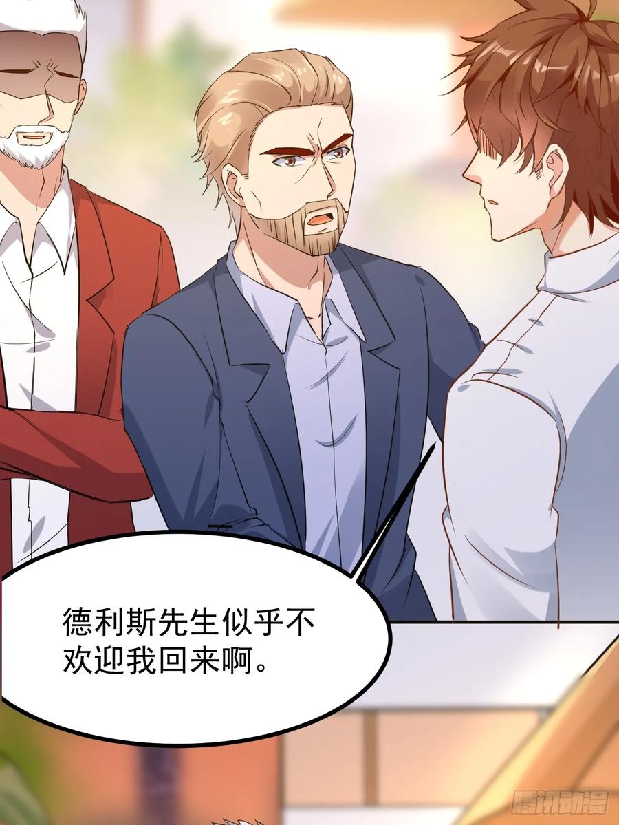 我每周一个新身份 第94话 我复仇，还需要证据？ 第18页