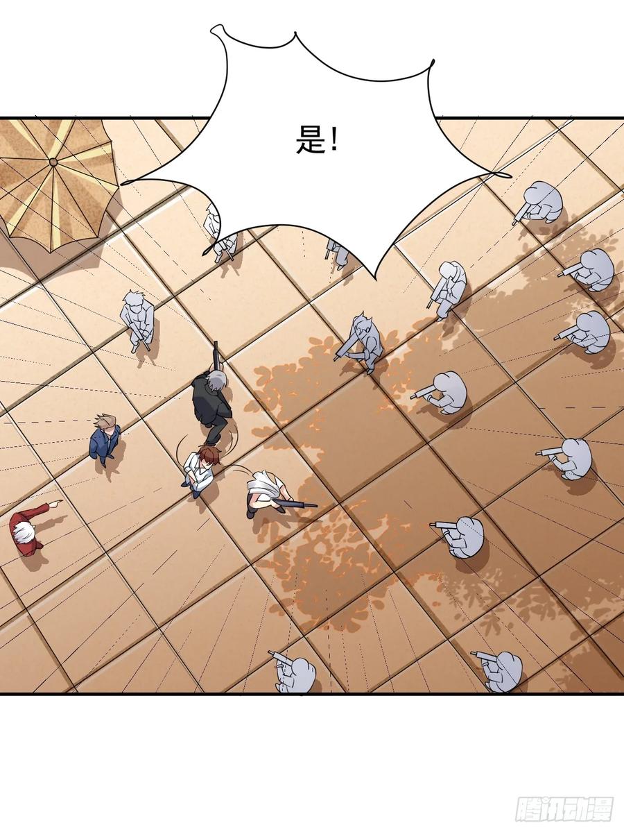 我每周一个新身份 第94话 我复仇，还需要证据？ 第32页