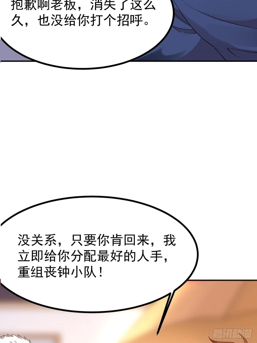 我每周一个新身份 第94话 我复仇，还需要证据？ 第17页