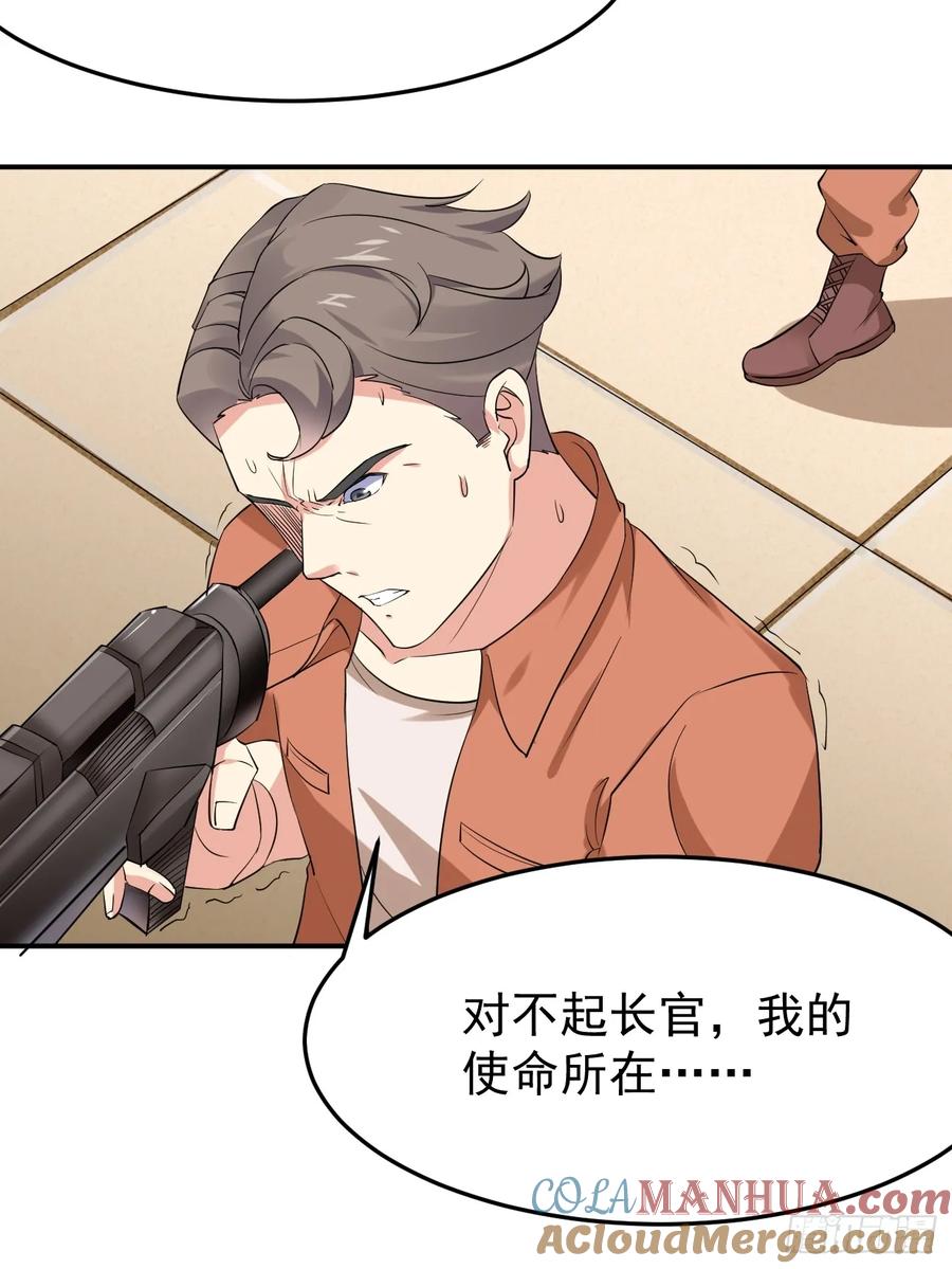 我每周一个新身份 第94话 我复仇，还需要证据？ 第34页