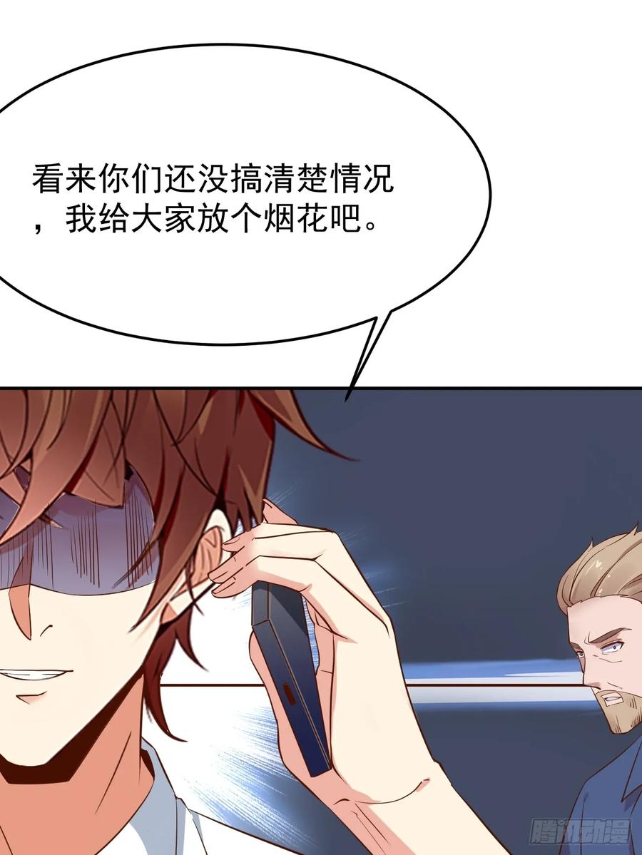 我每周一个新身份 第94话 我复仇，还需要证据？ 第35页