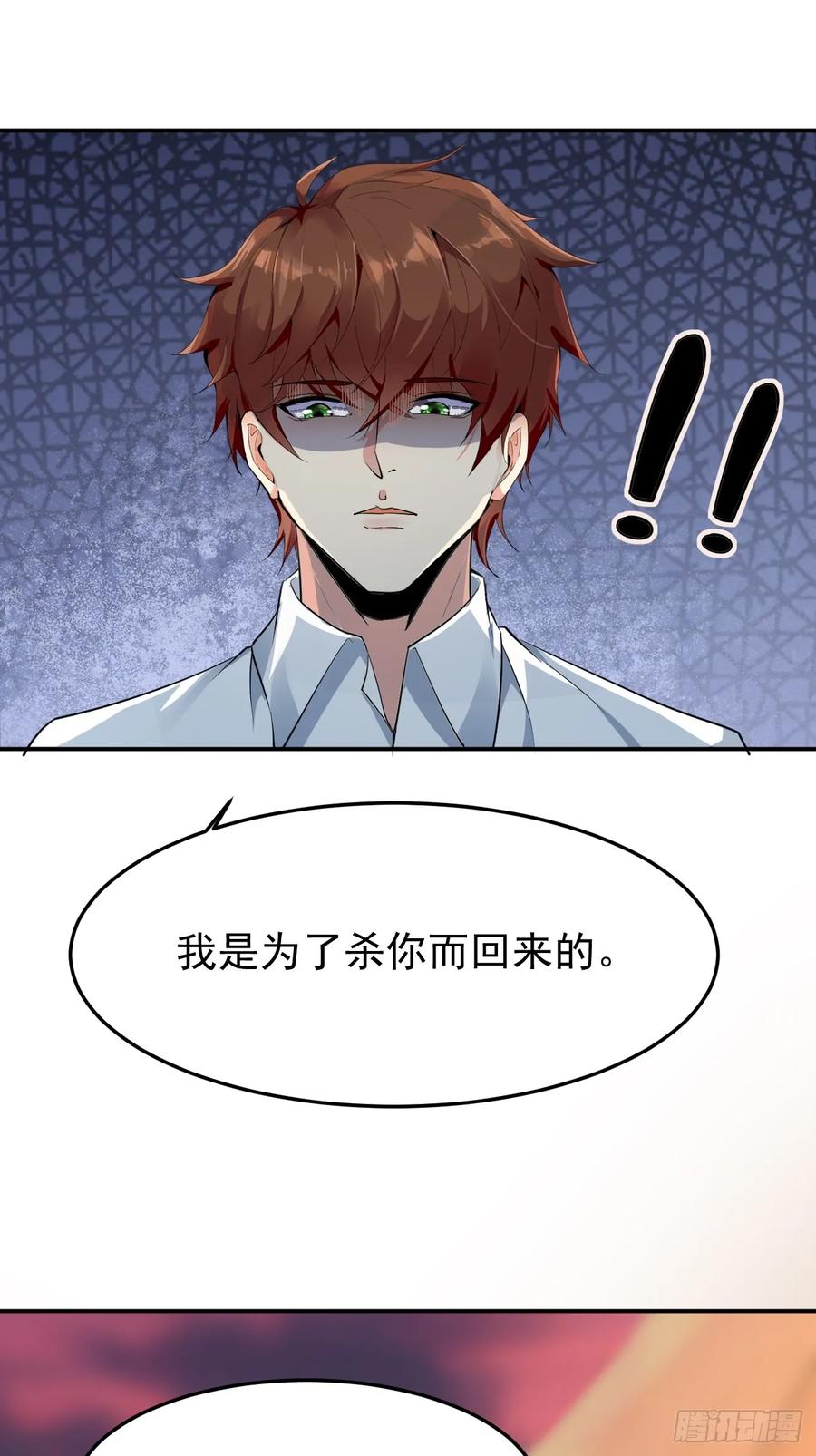 我每周一个新身份 第94话 我复仇，还需要证据？ 第20页