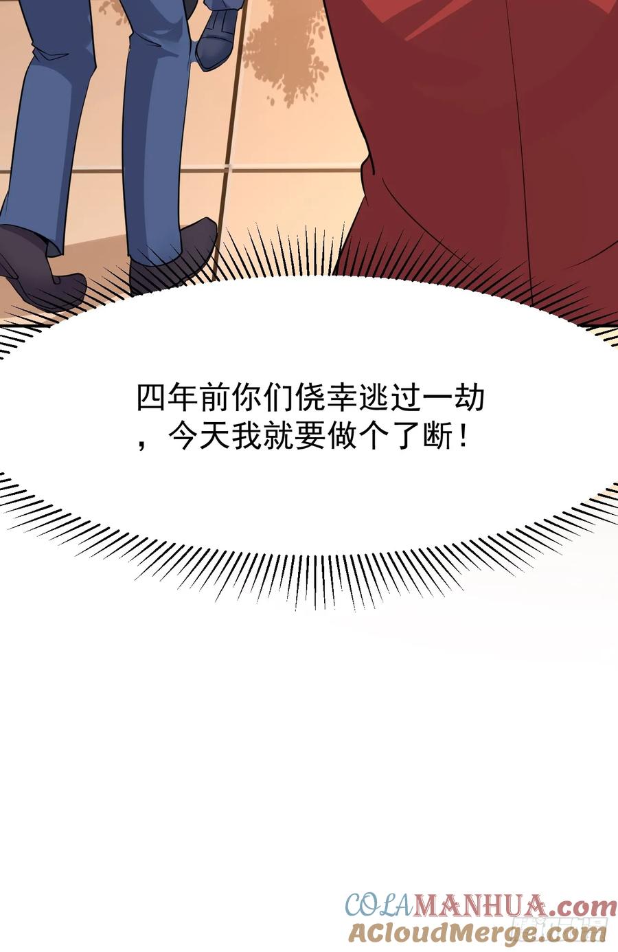 我每周一个新身份 第94话 我复仇，还需要证据？ 第31页