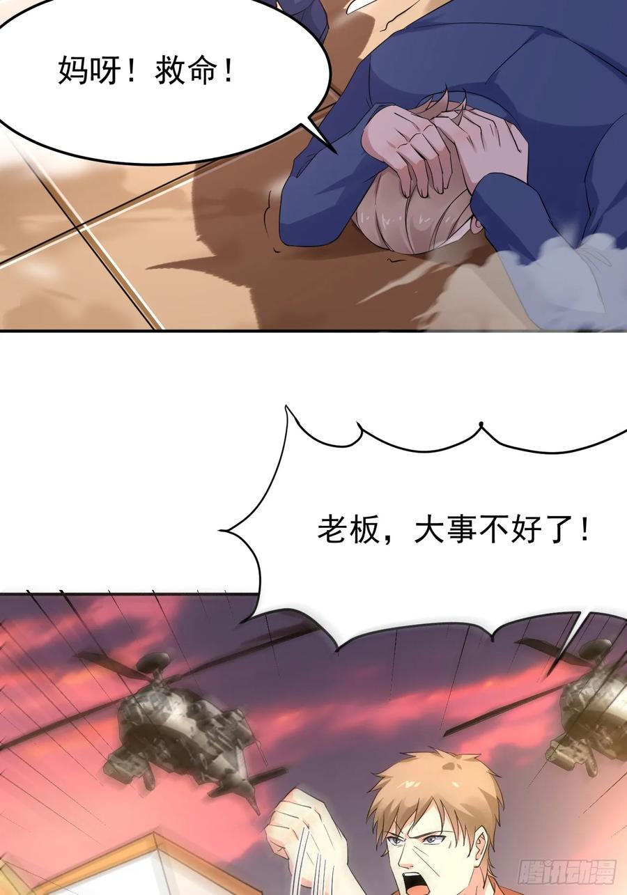 我每周一个新身份 第94话 我复仇，还需要证据？ 第44页