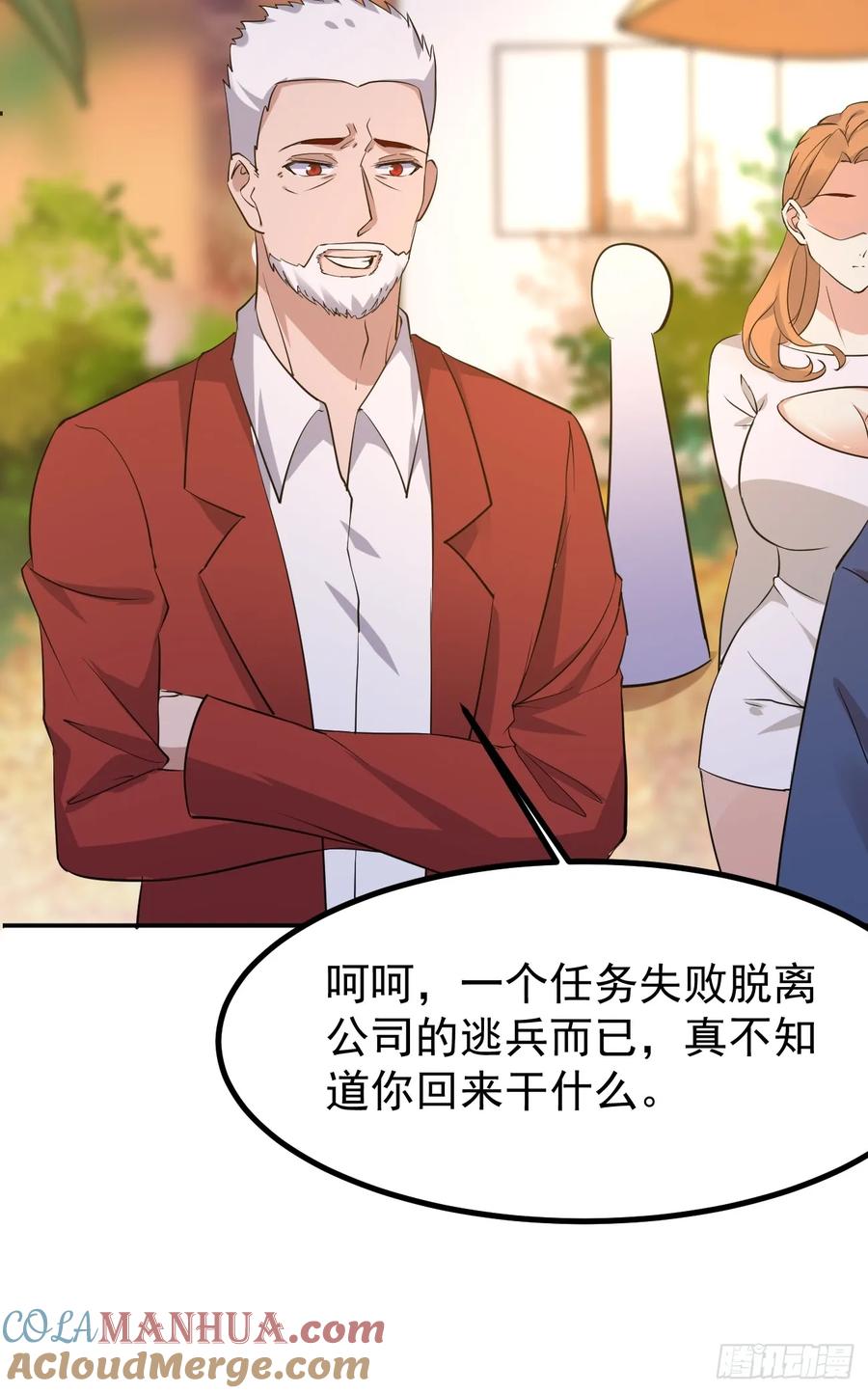 我每周一个新身份 第94话 我复仇，还需要证据？ 第19页