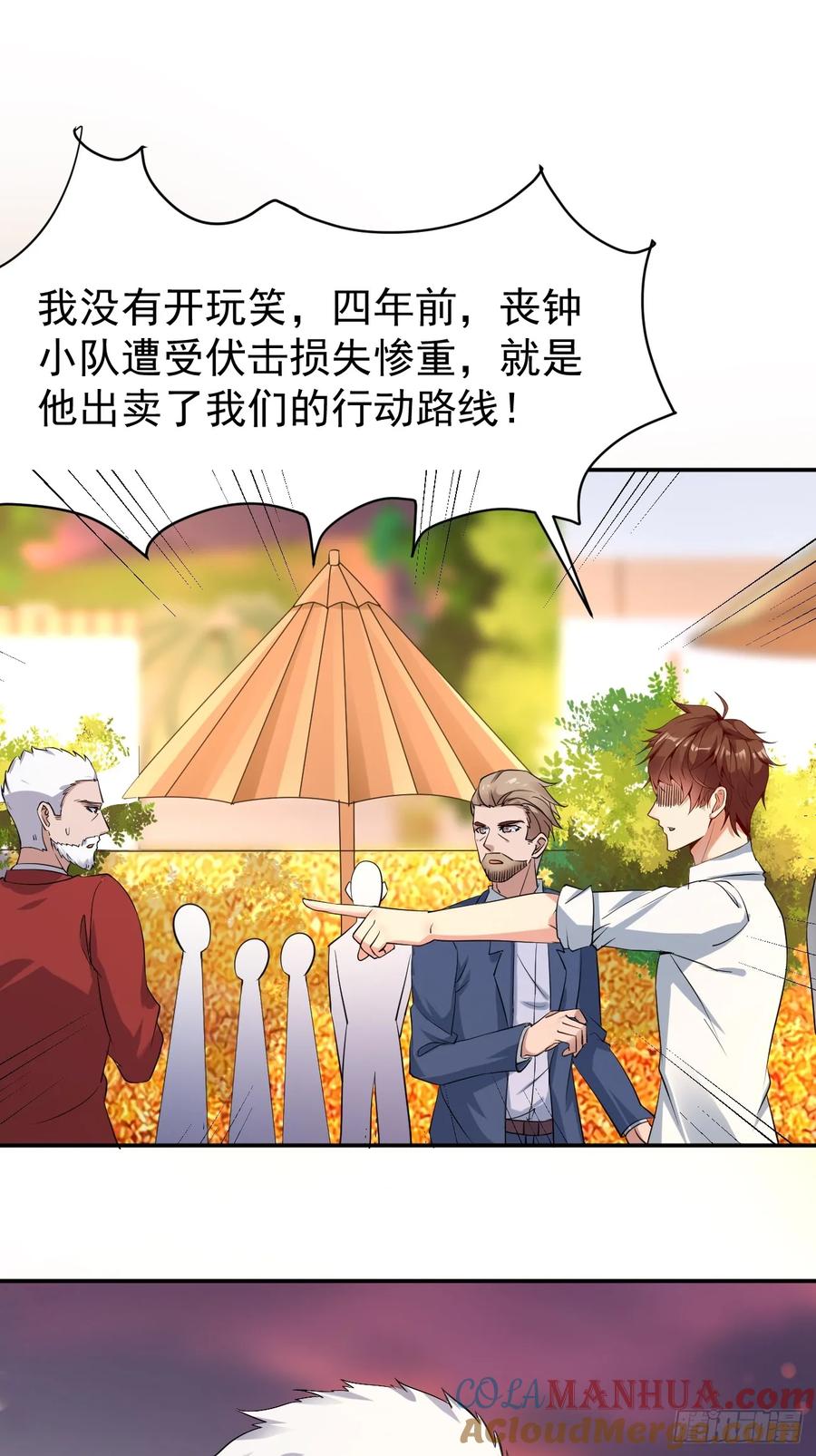 我每周一个新身份 第94话 我复仇，还需要证据？ 第22页