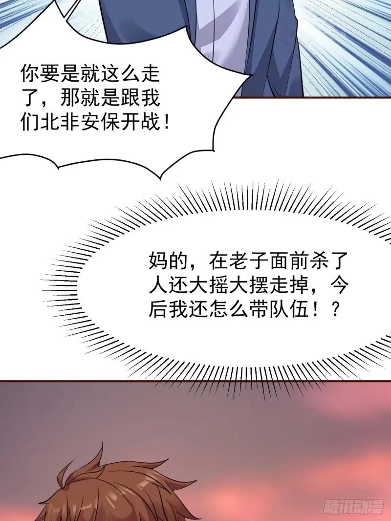 我每周一个新身份 第95话 大仇得报 第36页