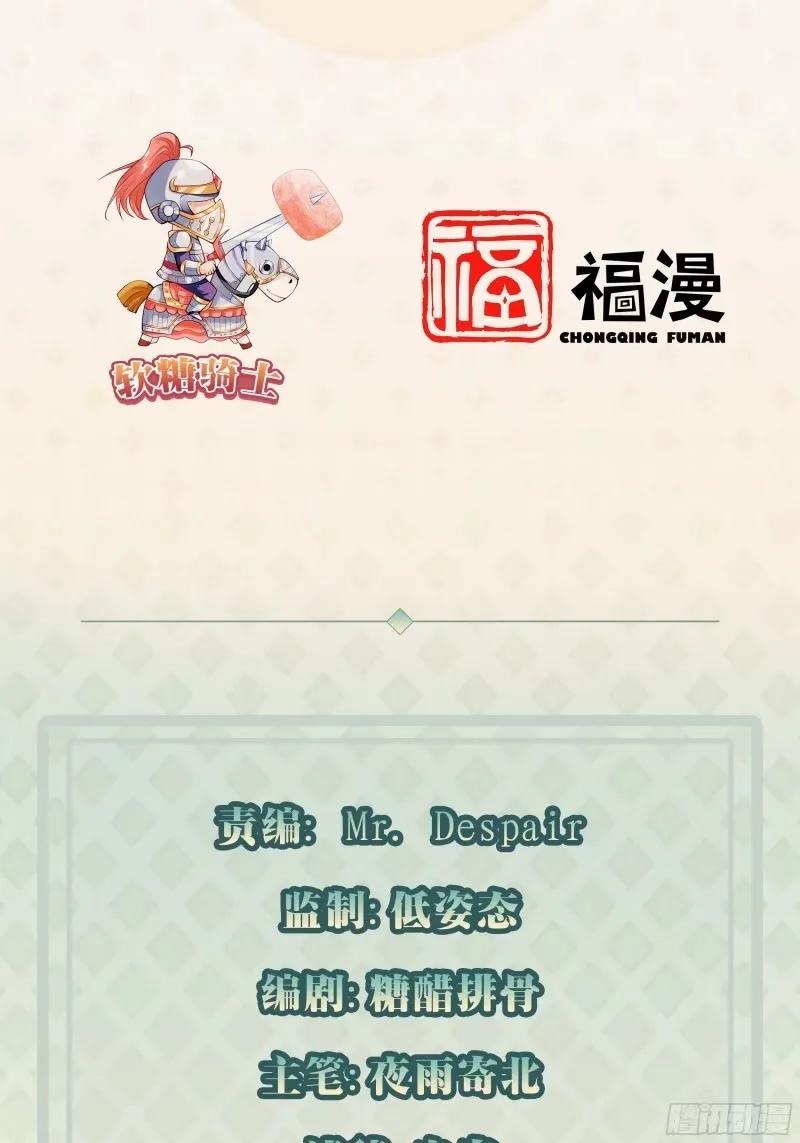 我每周一个新身份 第95话 大仇得报 第3页