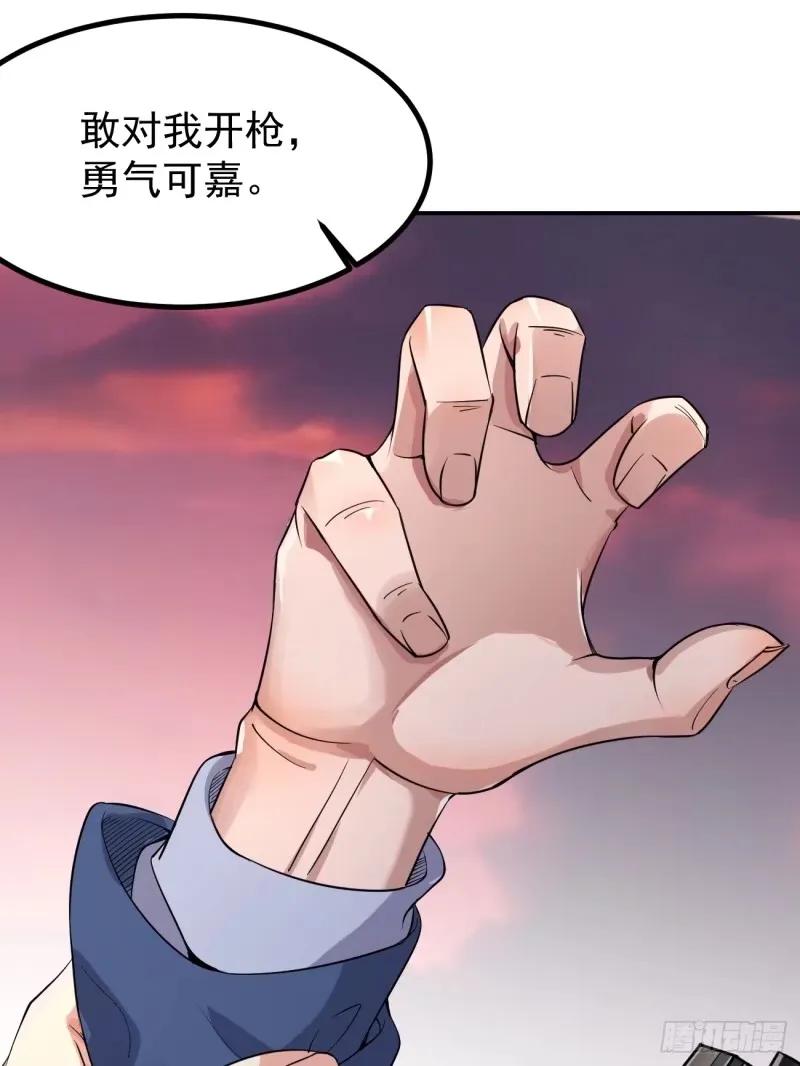 我每周一个新身份 第95话 大仇得报 第42页