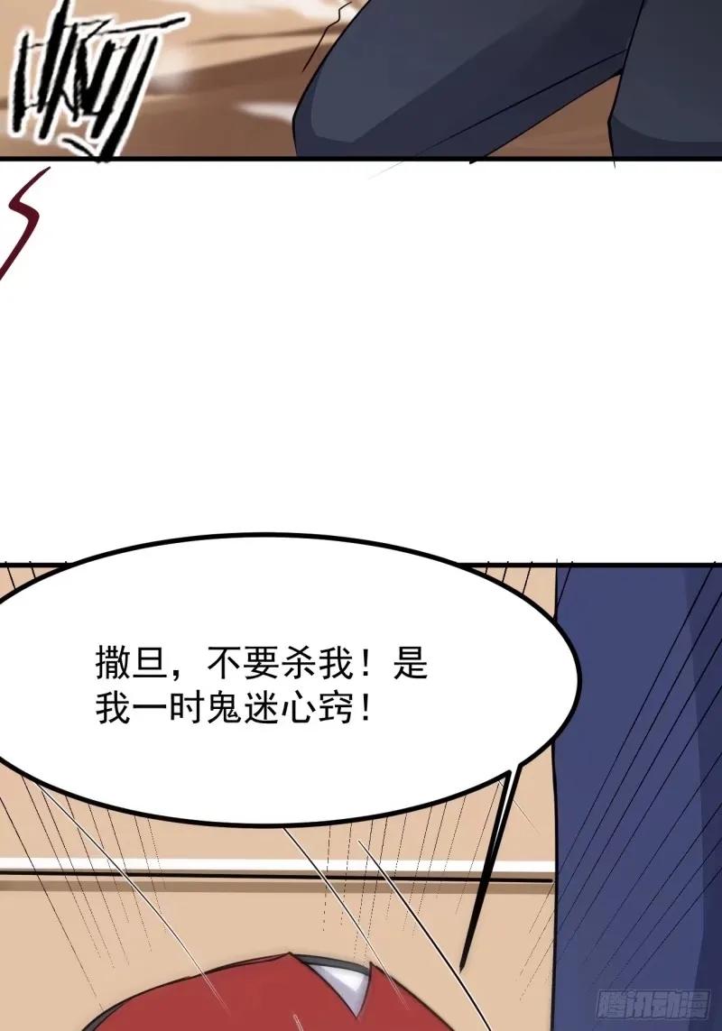 我每周一个新身份 第95话 大仇得报 第14页