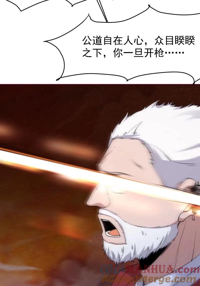 我每周一个新身份 第95话 大仇得报 第10页