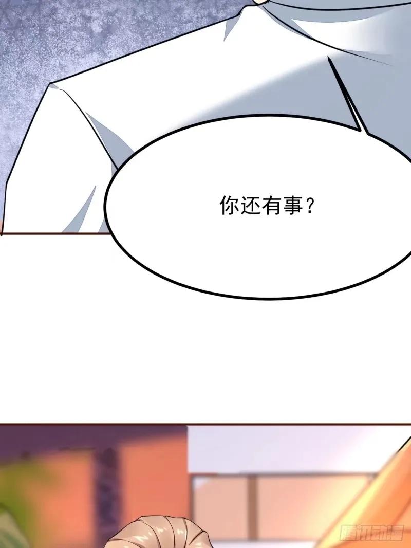 我每周一个新身份 第95话 大仇得报 第32页