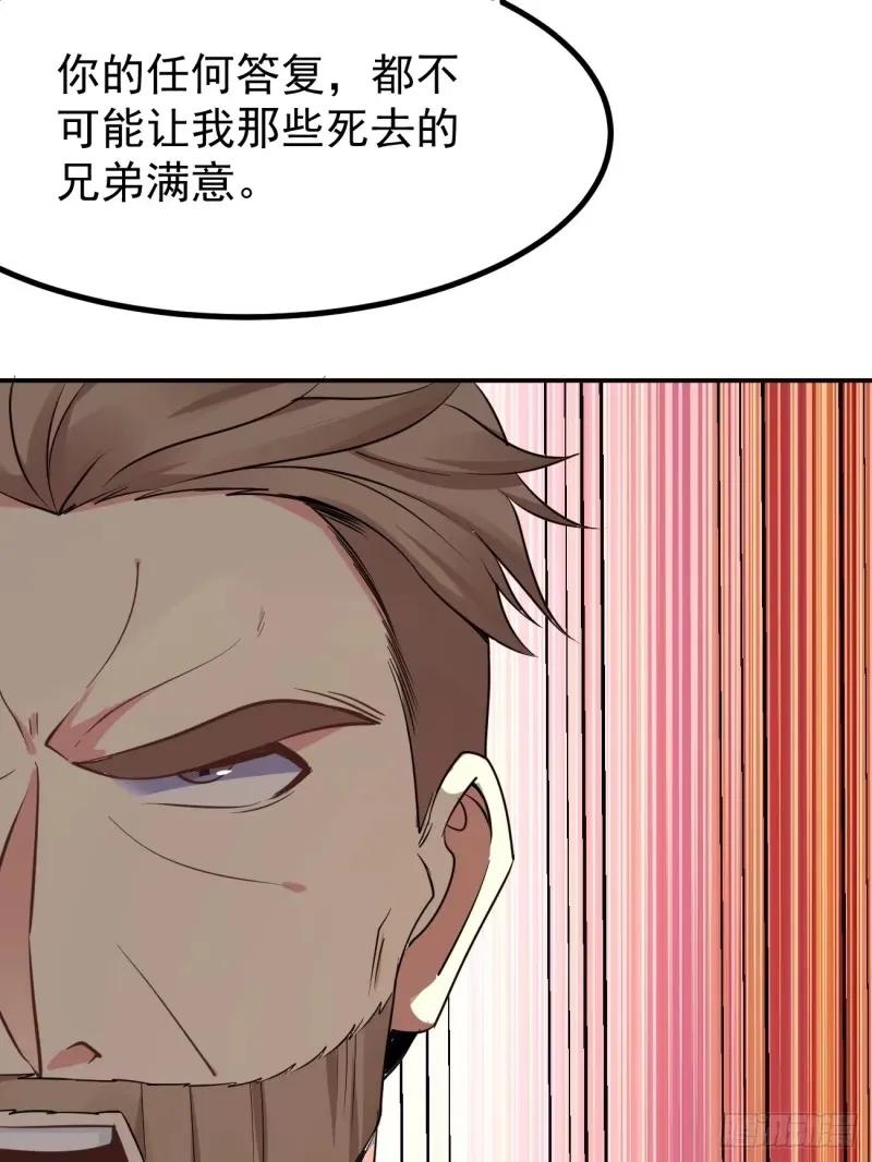 我每周一个新身份 第95话 大仇得报 第23页