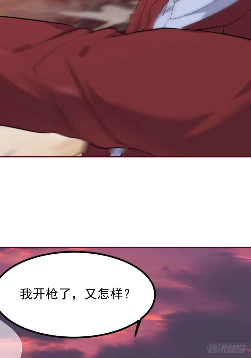 我每周一个新身份 第95话 大仇得报 第11页