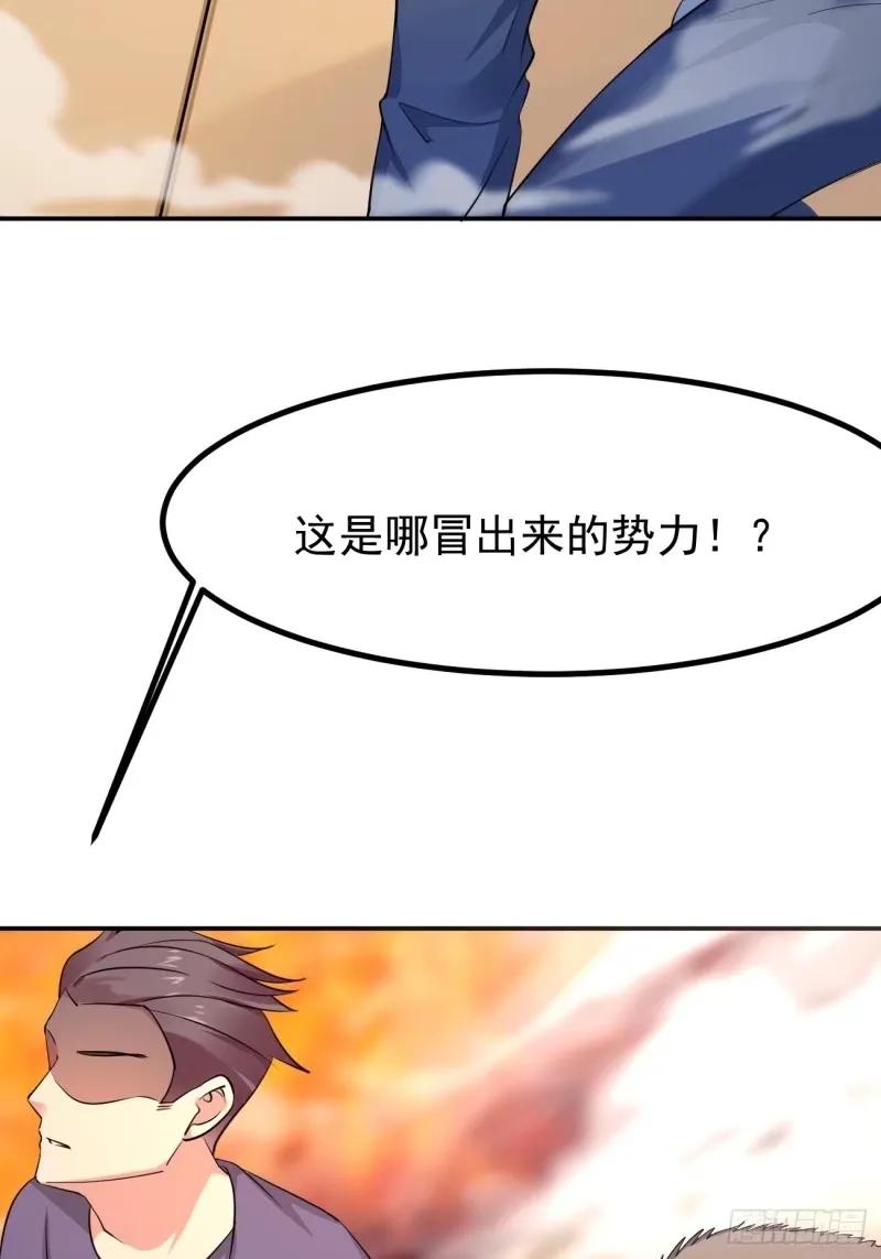 我每周一个新身份 第95话 大仇得报 第6页