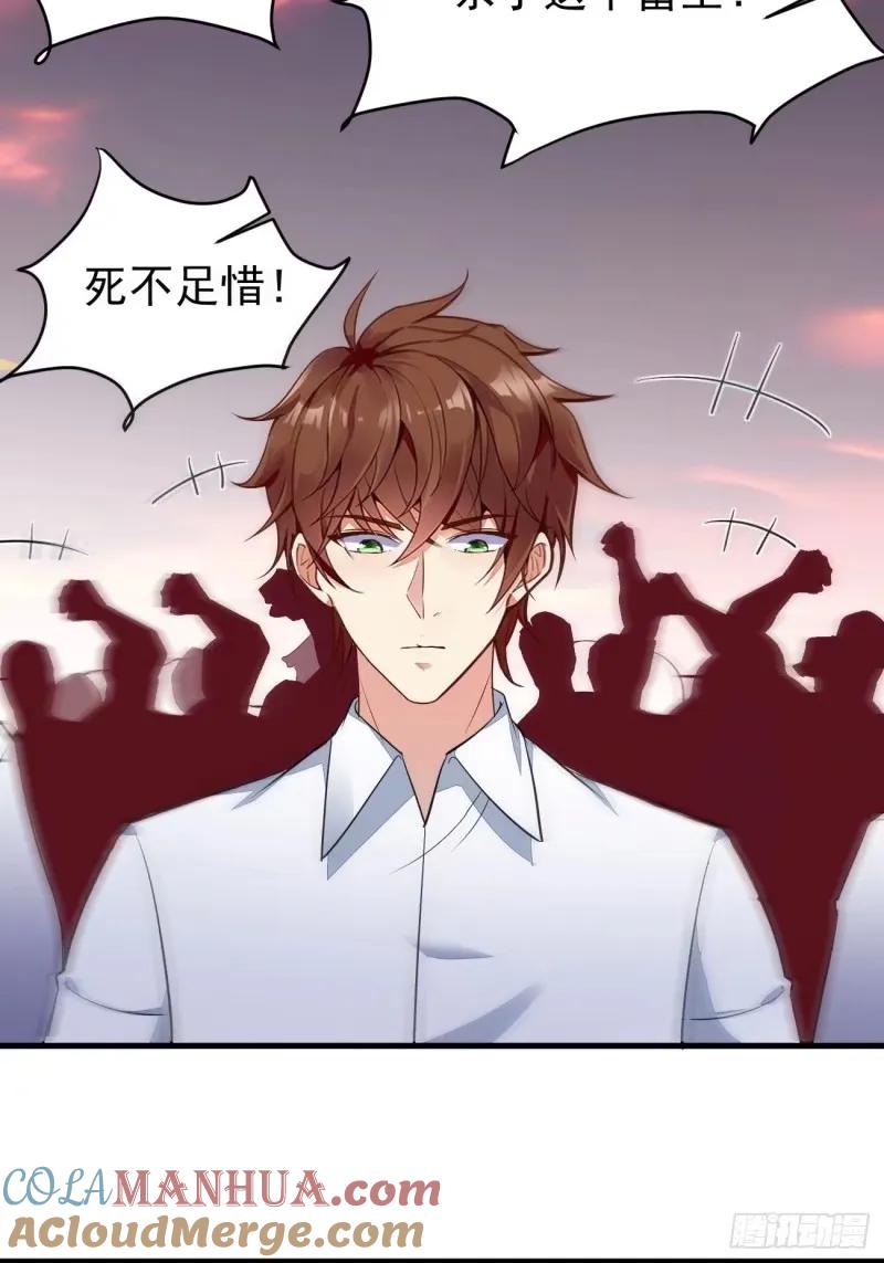 我每周一个新身份 第95话 大仇得报 第19页