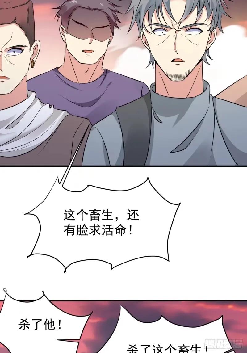 我每周一个新身份 第95话 大仇得报 第18页