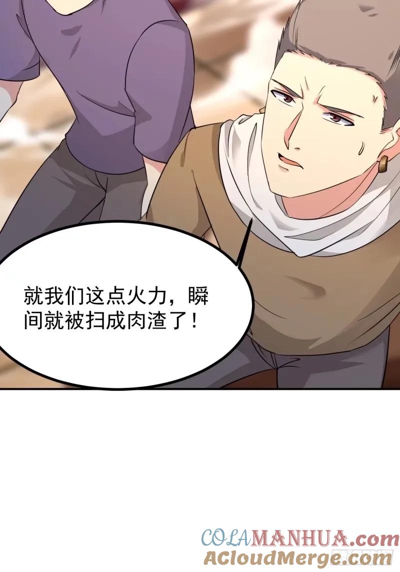 我每周一个新身份 第95话 大仇得报 第7页
