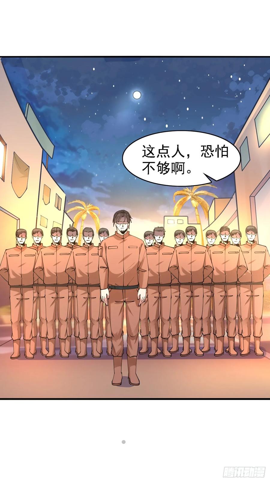 我每周一个新身份 第96话 这是一个惊喜 第10页