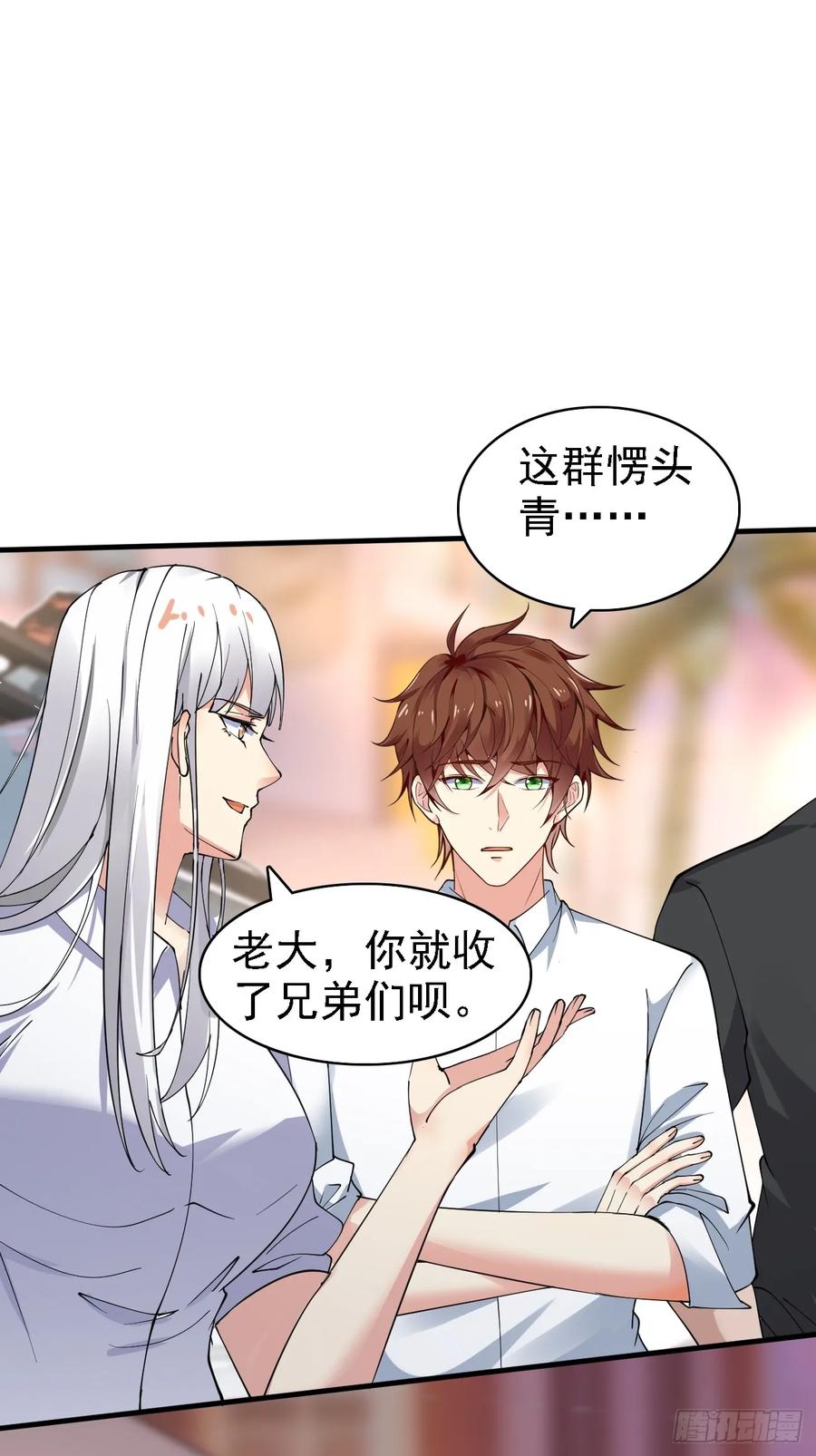 我每周一个新身份 第96话 这是一个惊喜 第14页