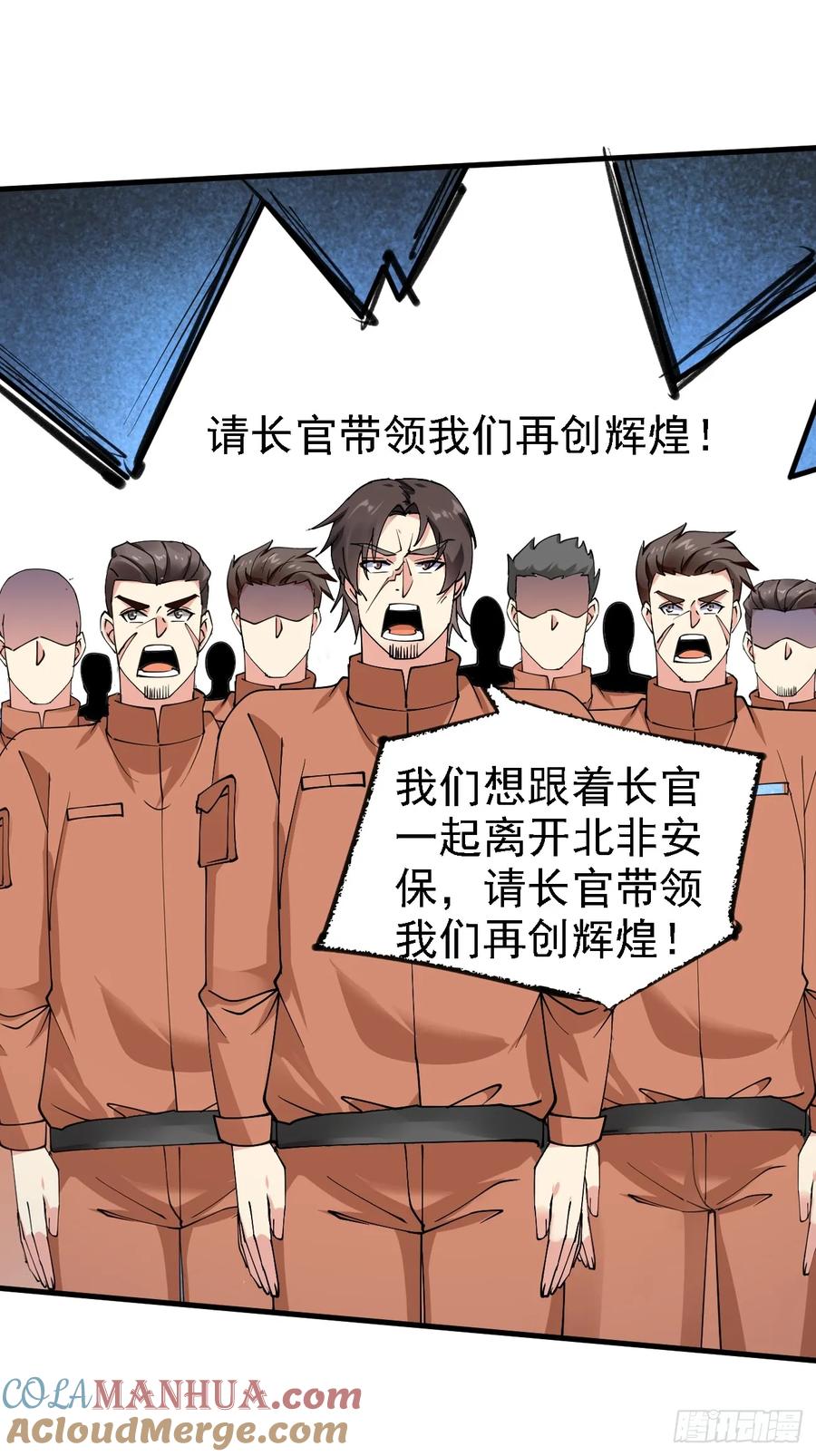 我每周一个新身份 第96话 这是一个惊喜 第11页