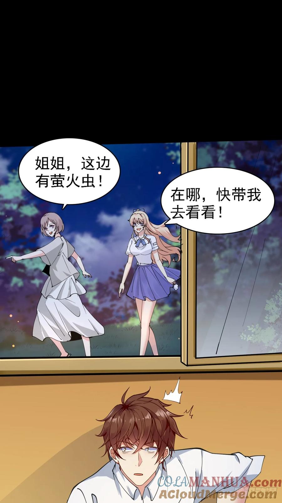 我每周一个新身份 第96话 这是一个惊喜 第31页