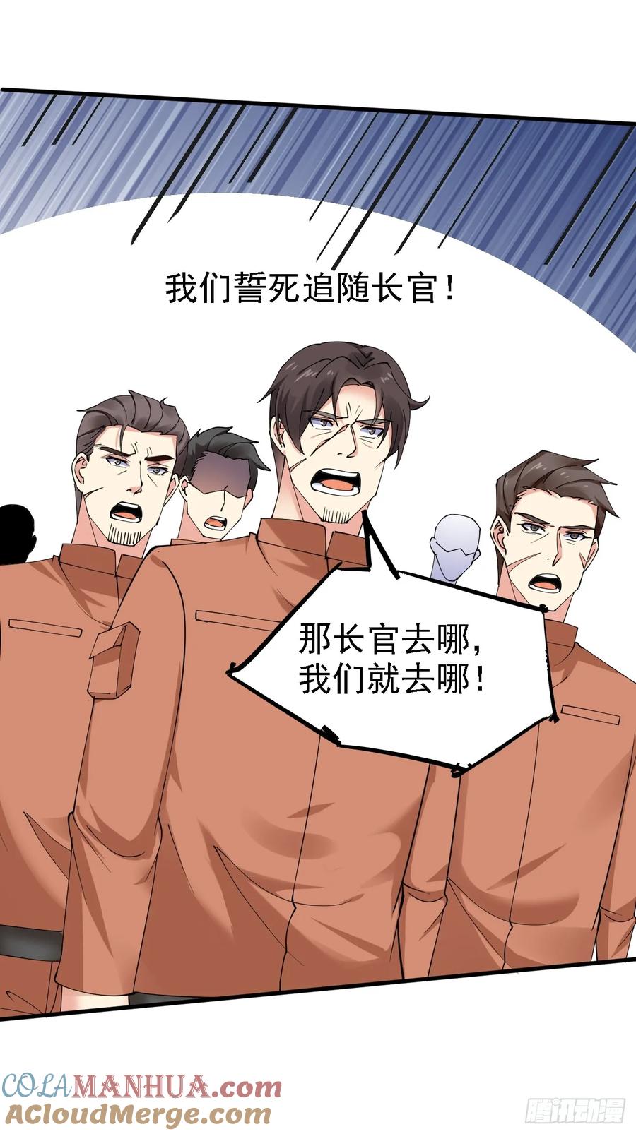 我每周一个新身份 第96话 这是一个惊喜 第13页