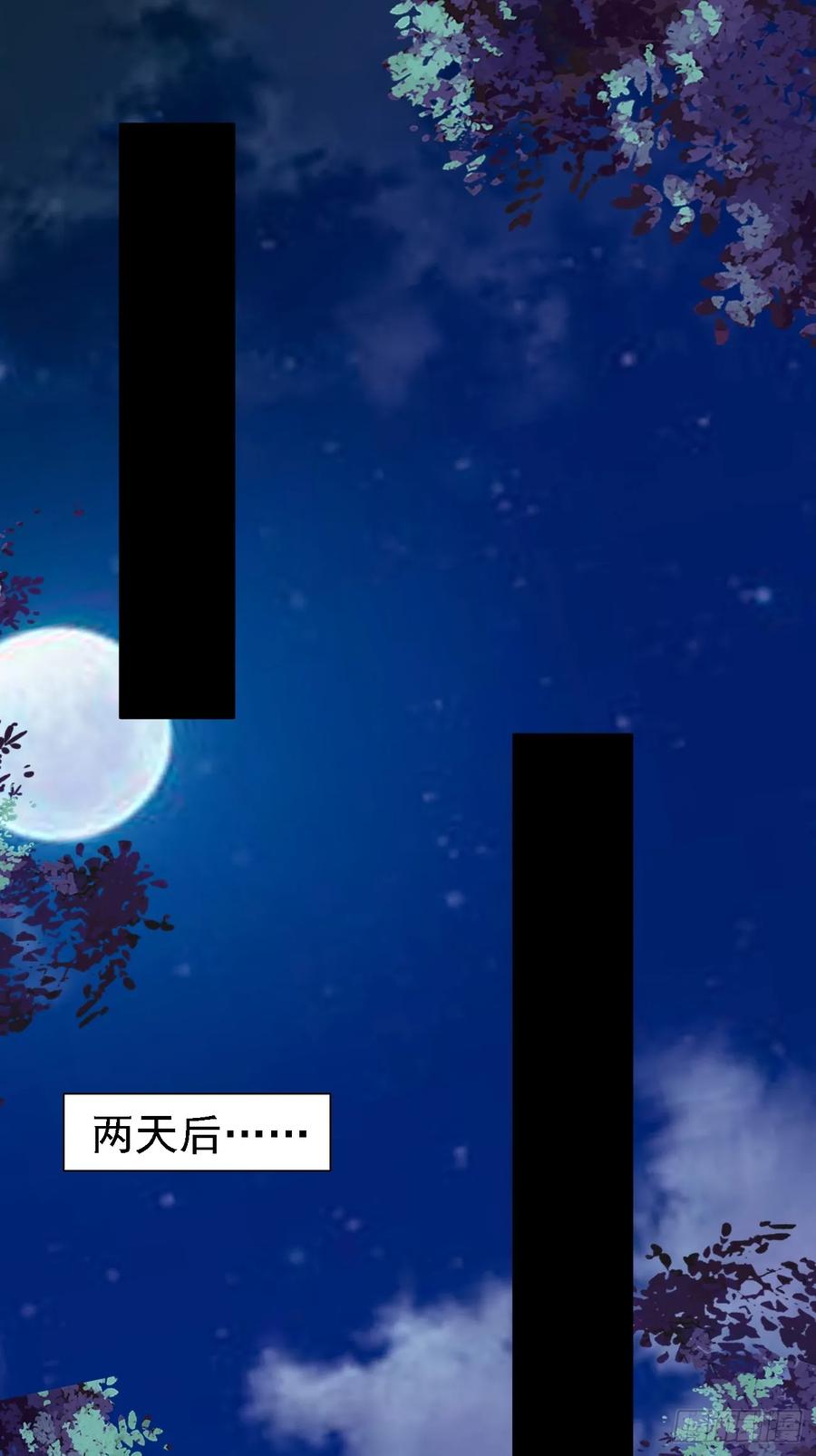 我每周一个新身份 第96话 这是一个惊喜 第22页