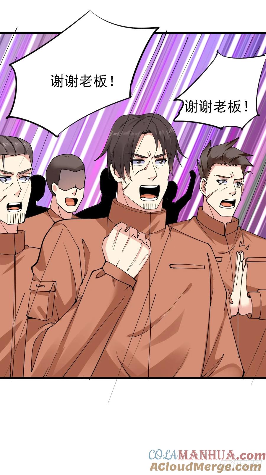 我每周一个新身份 第96话 这是一个惊喜 第17页