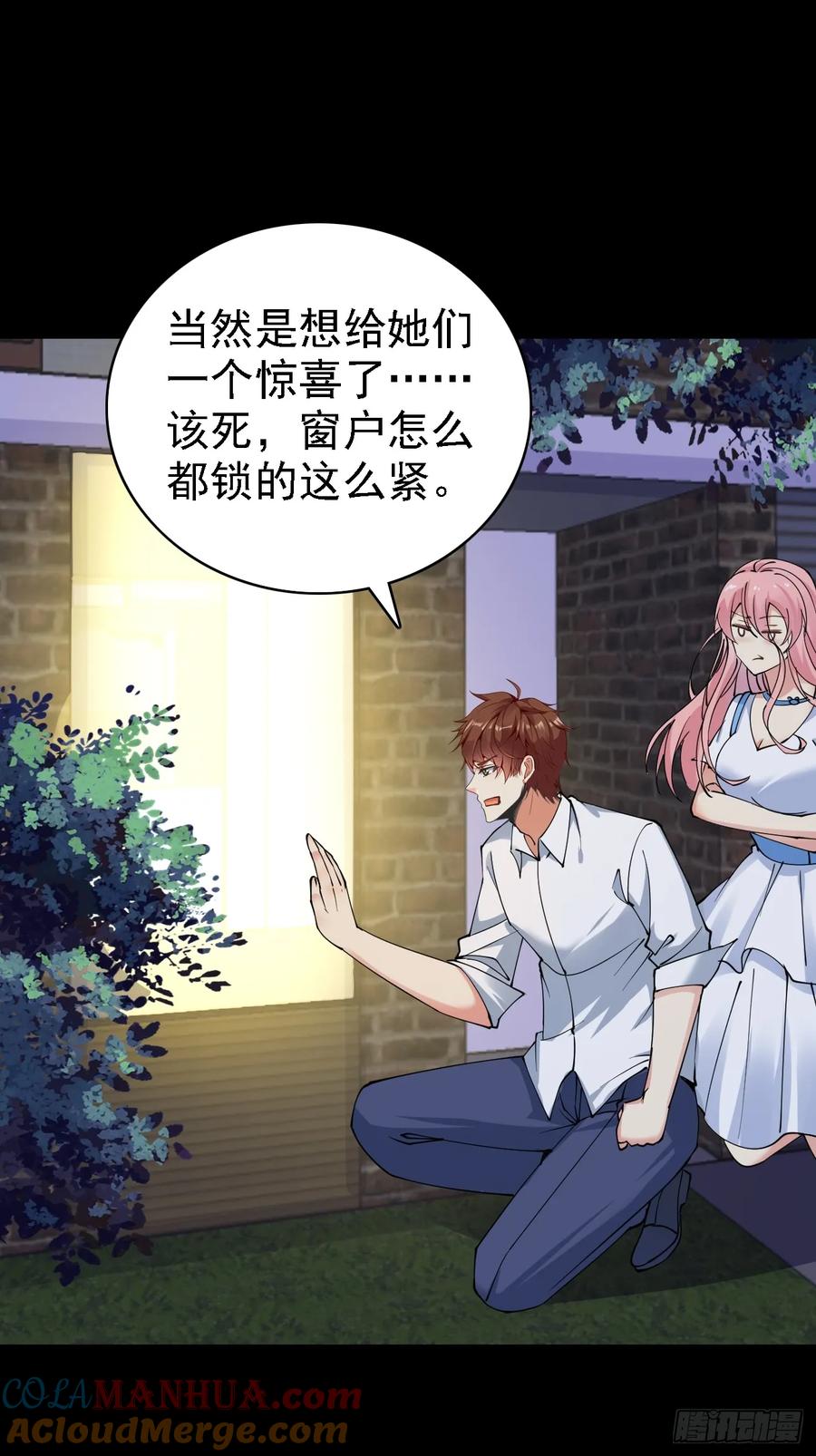 我每周一个新身份 第96话 这是一个惊喜 第25页