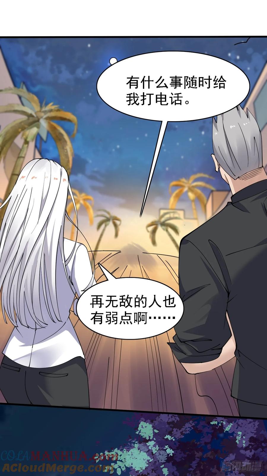 我每周一个新身份 第96话 这是一个惊喜 第21页