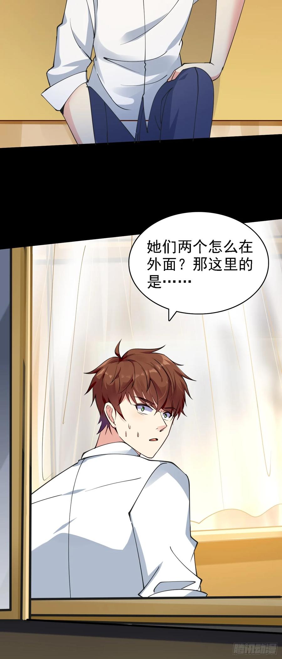 我每周一个新身份 第96话 这是一个惊喜 第32页