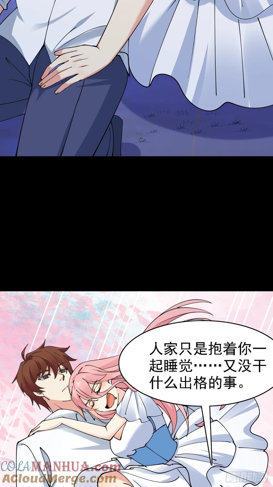 我每周一个新身份 第96话 这是一个惊喜 第27页