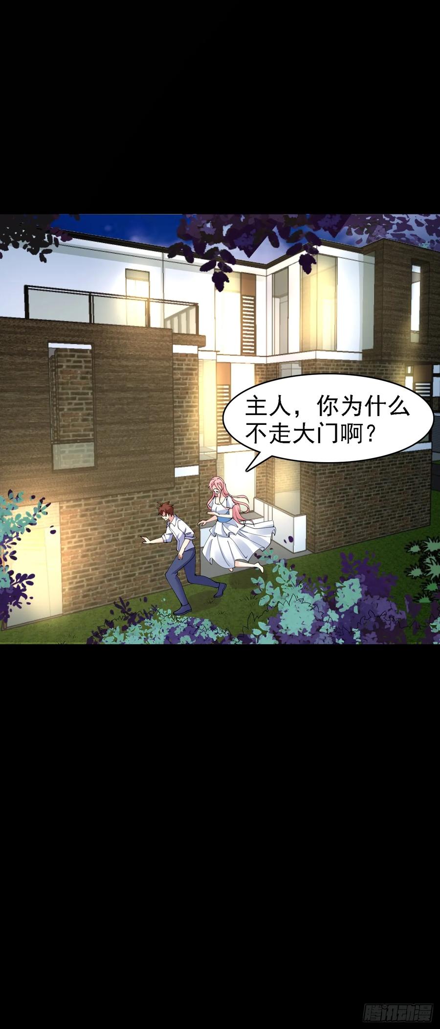 我每周一个新身份 第96话 这是一个惊喜 第24页