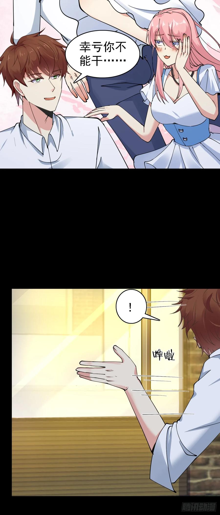 我每周一个新身份 第96话 这是一个惊喜 第28页