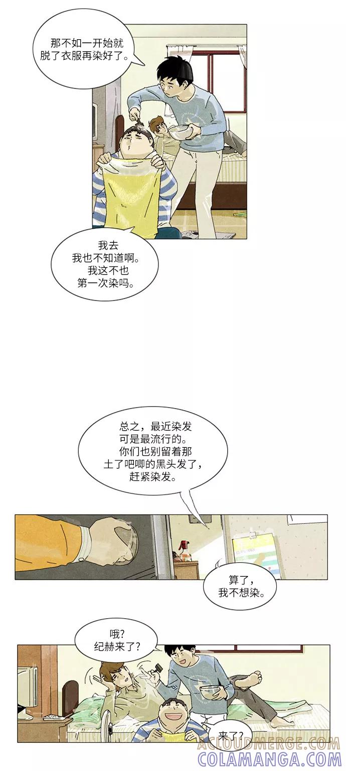 《我们曾经都怂过》第1话 第21页
